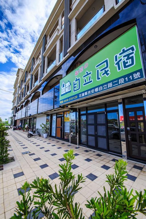 自立民宿 吉安 外观 照片